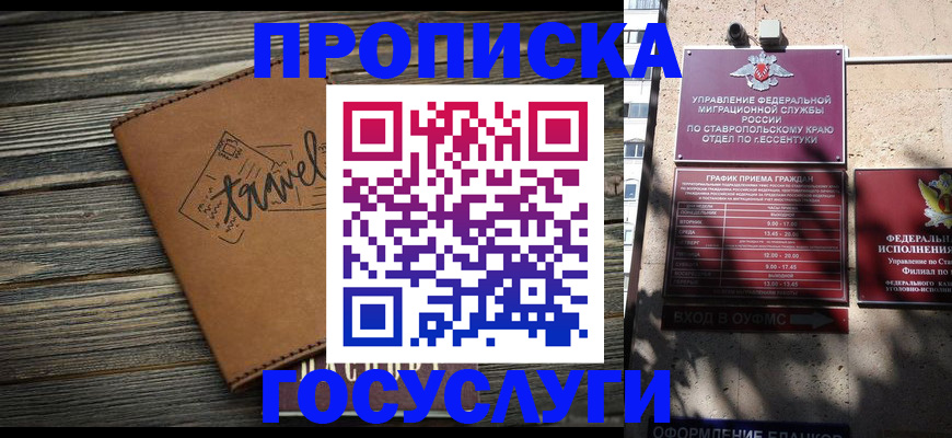 временная регистрация гарантия в Тавде